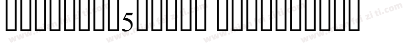 PTSansWO5-Bold Regu字体转换